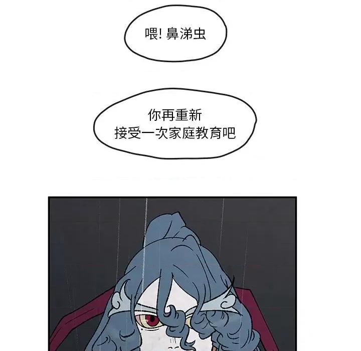 亚律之难 灵族-第 52 话 第89页