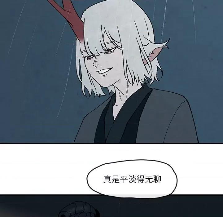 亚律之难 灵族-第 52 话 第91页