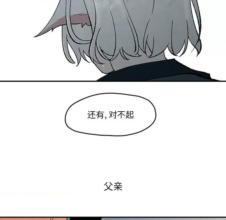 亚律之难 灵族-第 52 话 第94页