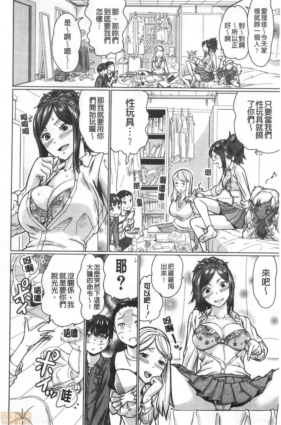 用好色腔肉、脱鲁破处 [空蜂ミドロ] スケベ膣肉、笔おろし | 用好色腔肉、脱鲁破处 第29页