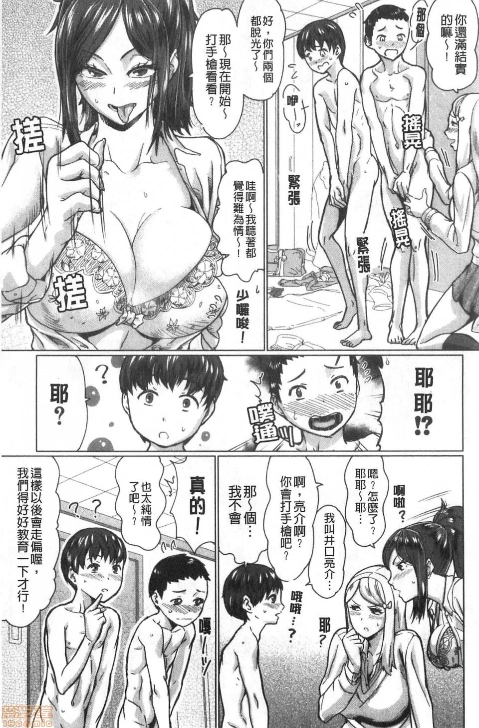 用好色腔肉、脱鲁破处 [空蜂ミドロ] スケベ膣肉、笔おろし | 用好色腔肉、脱鲁破处 第30页