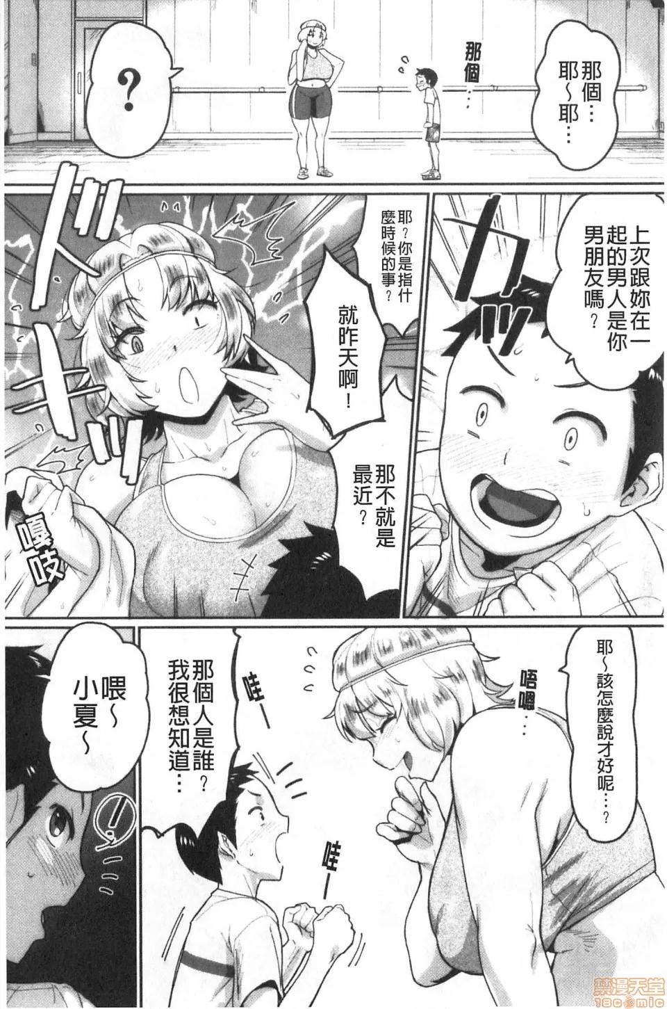 用好色腔肉、脱鲁破处 [空蜂ミドロ] スケベ膣肉、笔おろし | 用好色腔肉、脱鲁破处 第60页