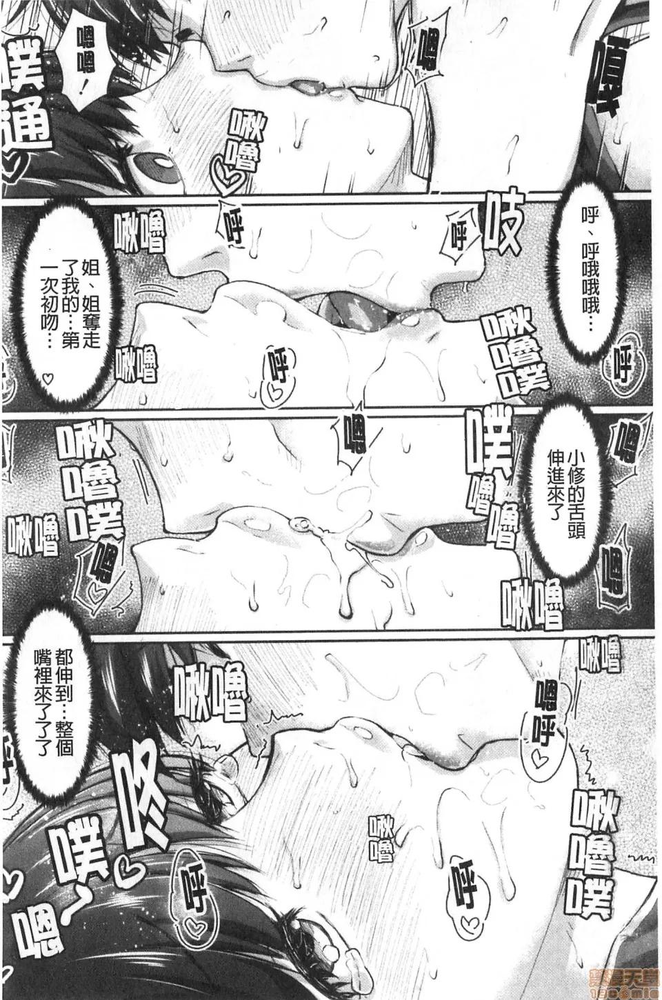 用好色腔肉、脱鲁破处 [空蜂ミドロ] スケベ膣肉、笔おろし | 用好色腔肉、脱鲁破处 第137页