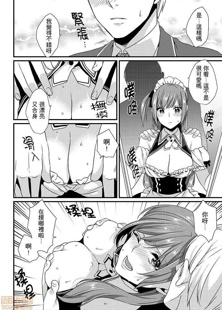 转学第一天...在教室裡自慰被看到了! 教室でひとりエッチ见られちゃった 8-13 第4页
