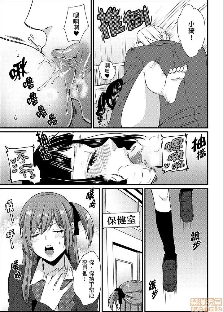 转学第一天...在教室裡自慰被看到了! 教室でひとりエッチ见られちゃった 8-13 第33页