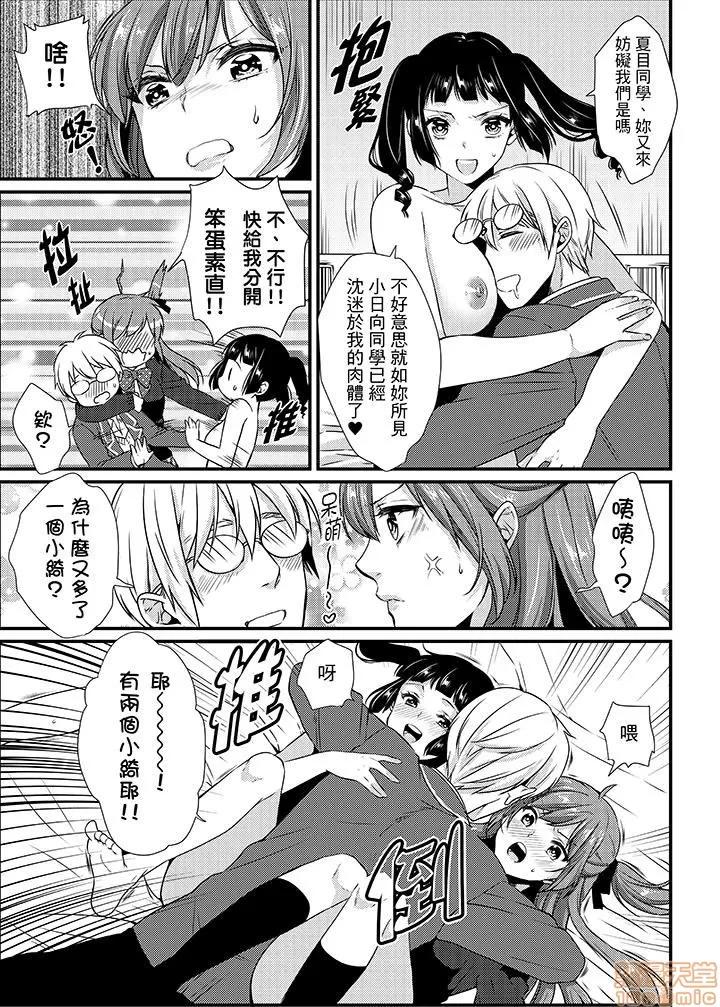 转学第一天...在教室裡自慰被看到了! 教室でひとりエッチ见られちゃった 8-13 第35页