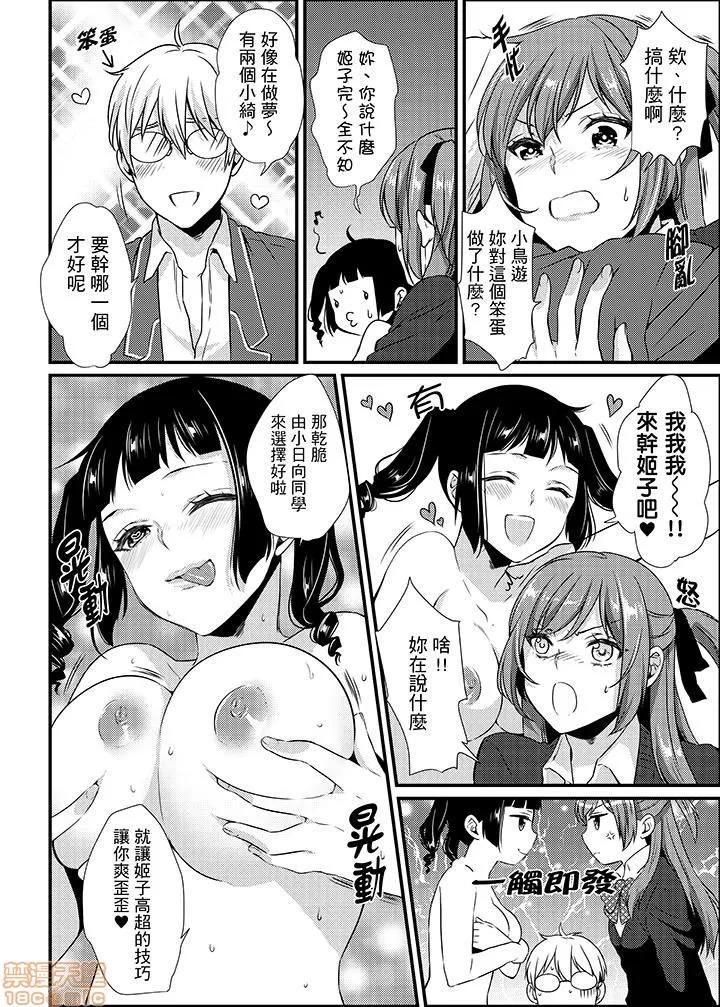 转学第一天...在教室裡自慰被看到了! 教室でひとりエッチ见られちゃった 8-13 第36页