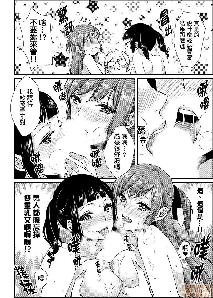 转学第一天...在教室裡自慰被看到了! 教室でひとりエッチ见られちゃった 8-13 第40页