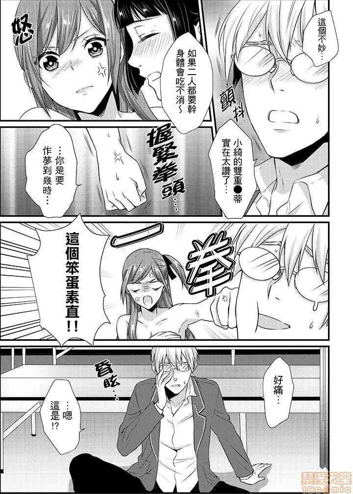 转学第一天...在教室裡自慰被看到了! 教室でひとりエッチ见られちゃった 8-13 第49页