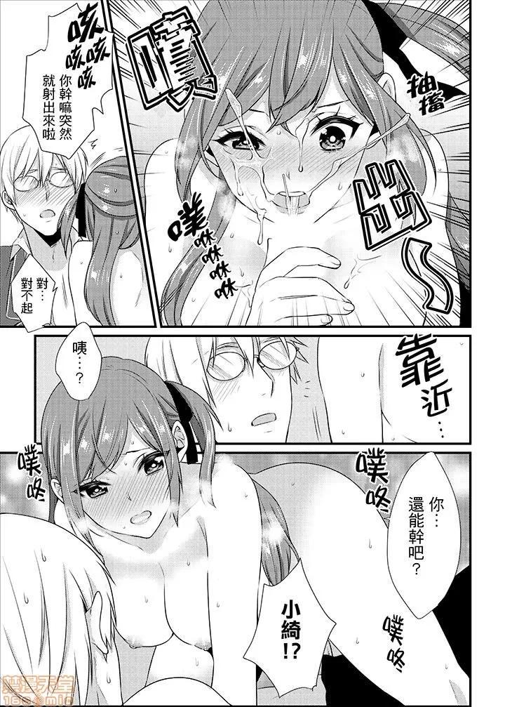 转学第一天...在教室裡自慰被看到了! 教室でひとりエッチ见られちゃった 8-13 第59页