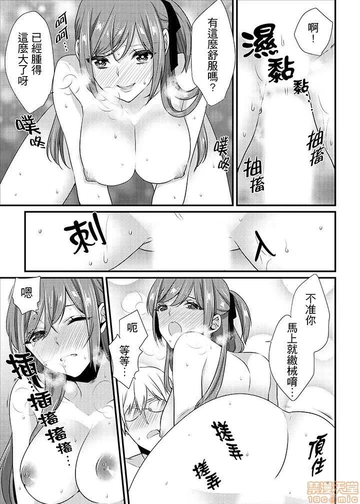 转学第一天...在教室裡自慰被看到了! 教室でひとりエッチ见られちゃった 8-13 第61页