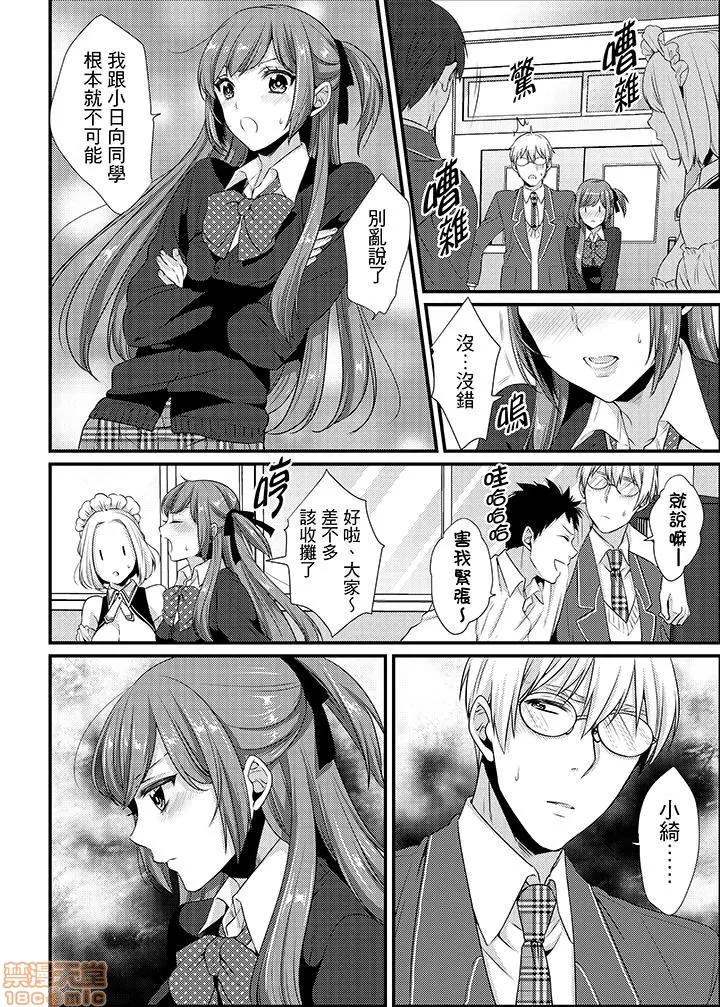 转学第一天...在教室裡自慰被看到了! 教室でひとりエッチ见られちゃった 8-13 第72页