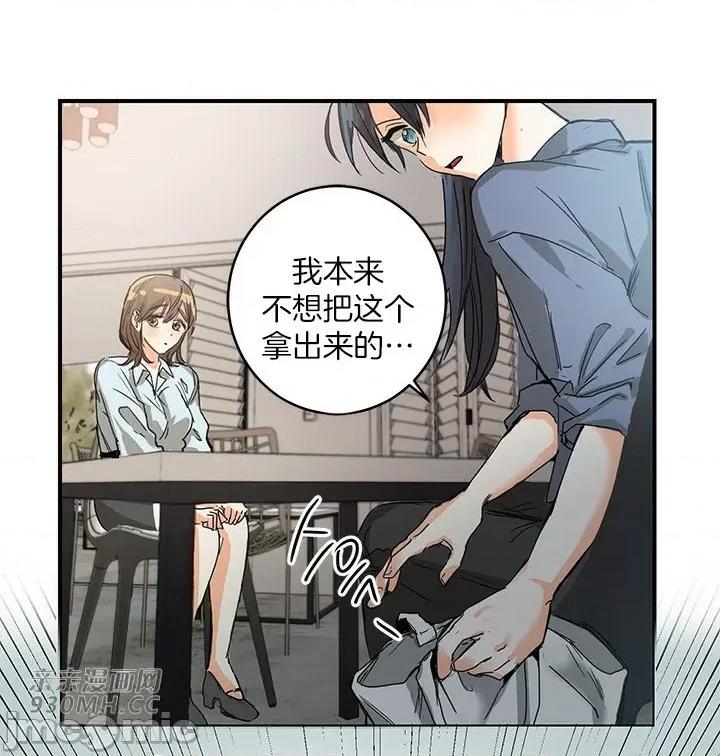爱情也可以回收再利用吗？ 爱情也可以回收再利用吗？(亲亲漫画版) 第36页