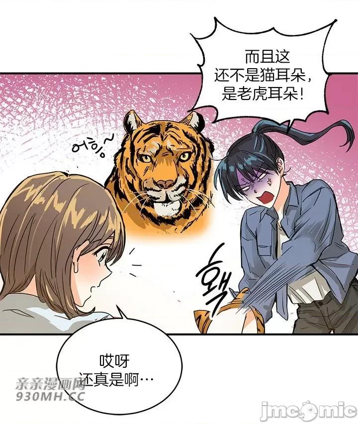 爱情也可以回收再利用吗？ 爱情也可以回收再利用吗？(亲亲漫画版) 第46页