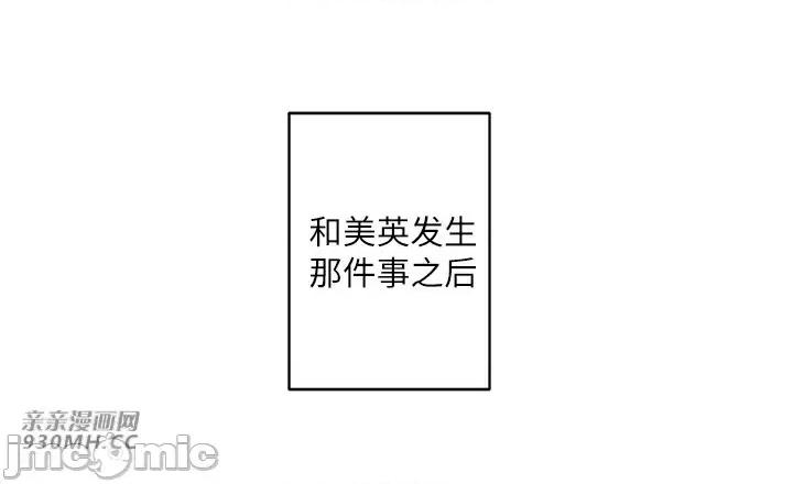 爱情也可以回收再利用吗？ 爱情也可以回收再利用吗？-第2话 第1页