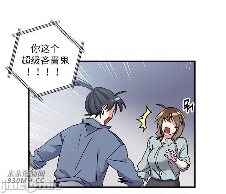 爱情也可以回收再利用吗？ 爱情也可以回收再利用吗？-第2话 第2页