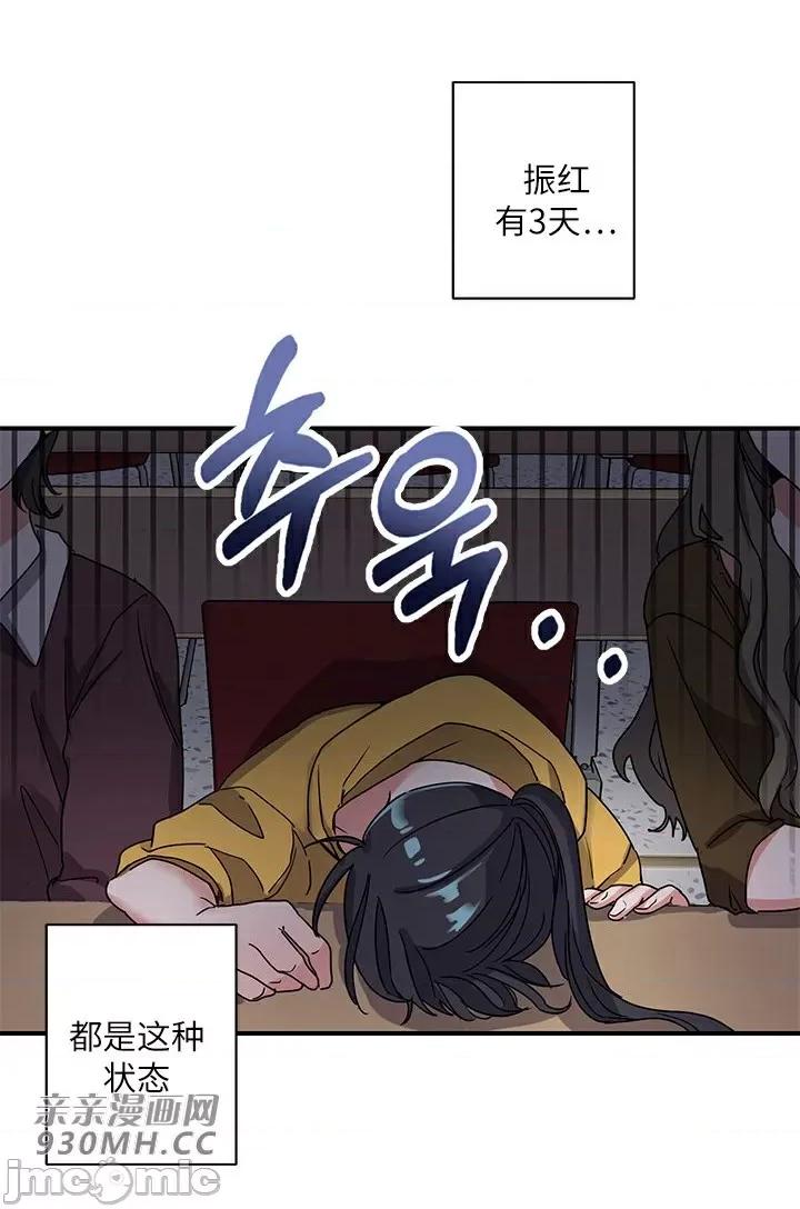 爱情也可以回收再利用吗？ 爱情也可以回收再利用吗？-第2话 第3页