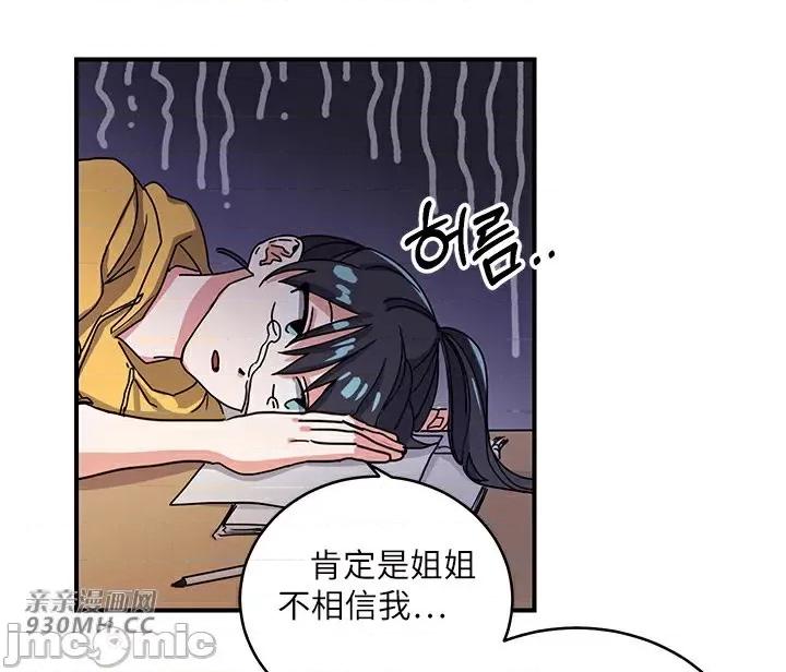 爱情也可以回收再利用吗？ 爱情也可以回收再利用吗？-第2话 第4页