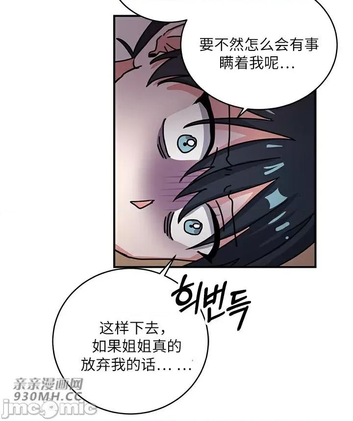 爱情也可以回收再利用吗？ 爱情也可以回收再利用吗？-第2话 第5页
