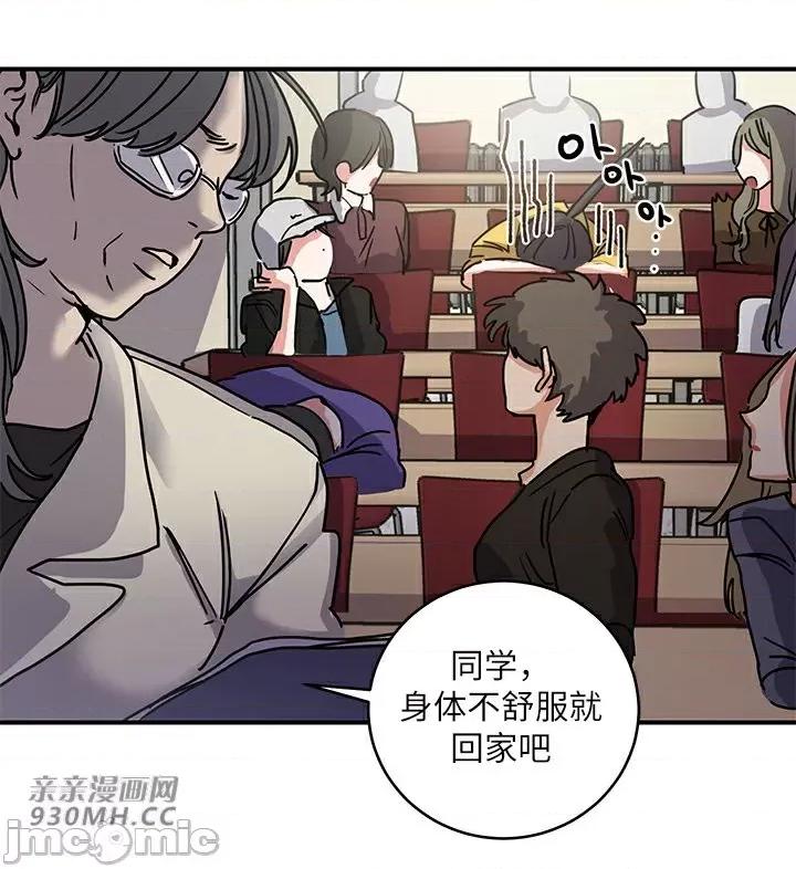 爱情也可以回收再利用吗？ 爱情也可以回收再利用吗？-第2话 第6页