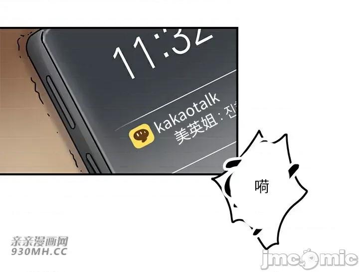 爱情也可以回收再利用吗？ 爱情也可以回收再利用吗？-第2话 第11页
