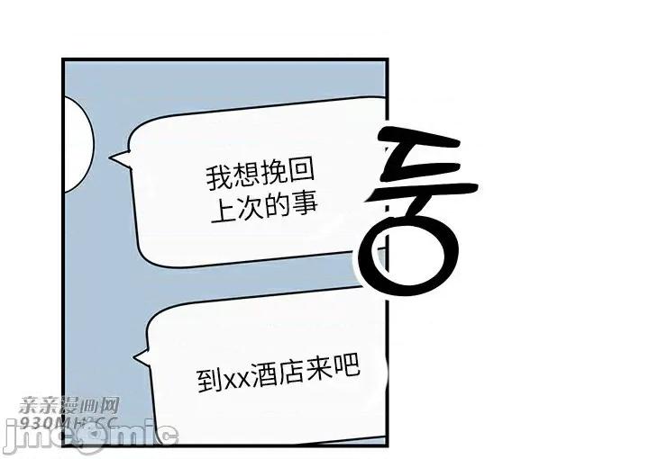 爱情也可以回收再利用吗？ 爱情也可以回收再利用吗？-第2话 第13页