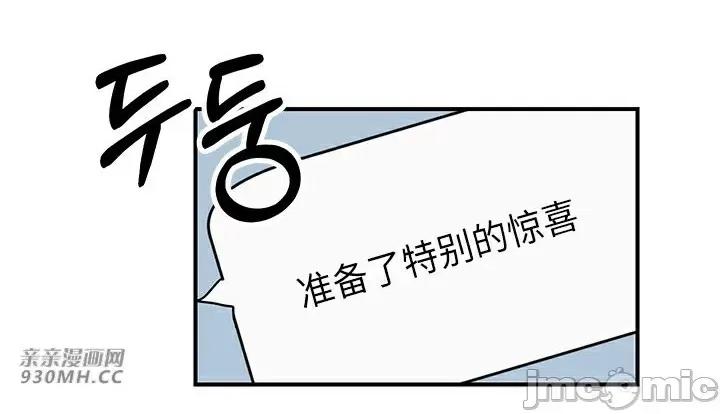 爱情也可以回收再利用吗？ 爱情也可以回收再利用吗？-第2话 第14页