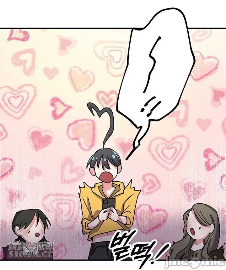 爱情也可以回收再利用吗？ 爱情也可以回收再利用吗？-第2话 第15页