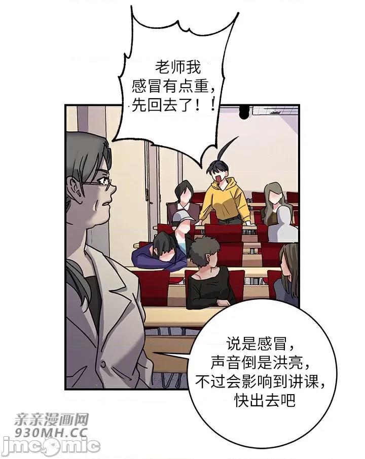 爱情也可以回收再利用吗？ 爱情也可以回收再利用吗？-第2话 第16页