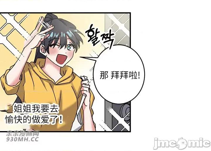 爱情也可以回收再利用吗？ 爱情也可以回收再利用吗？-第2话 第17页
