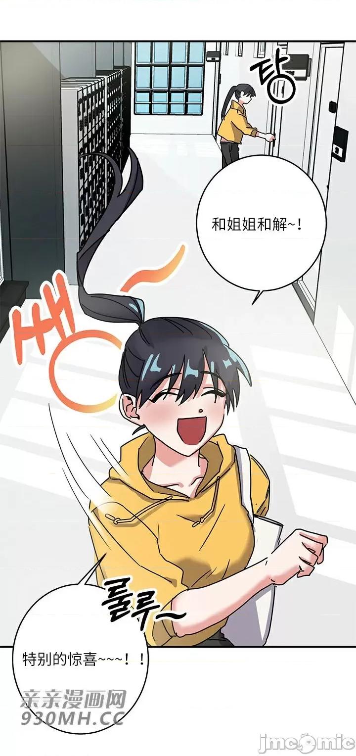 爱情也可以回收再利用吗？ 爱情也可以回收再利用吗？-第2话 第18页
