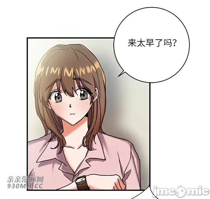 爱情也可以回收再利用吗？ 爱情也可以回收再利用吗？-第2话 第21页