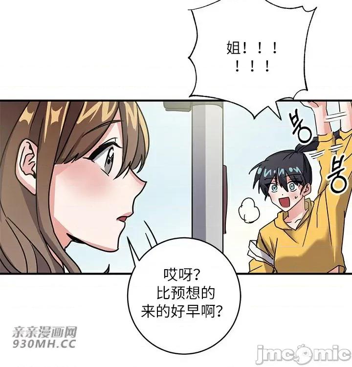 爱情也可以回收再利用吗？ 爱情也可以回收再利用吗？-第2话 第22页