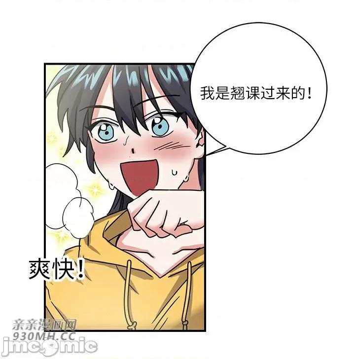 爱情也可以回收再利用吗？ 爱情也可以回收再利用吗？-第2话 第24页
