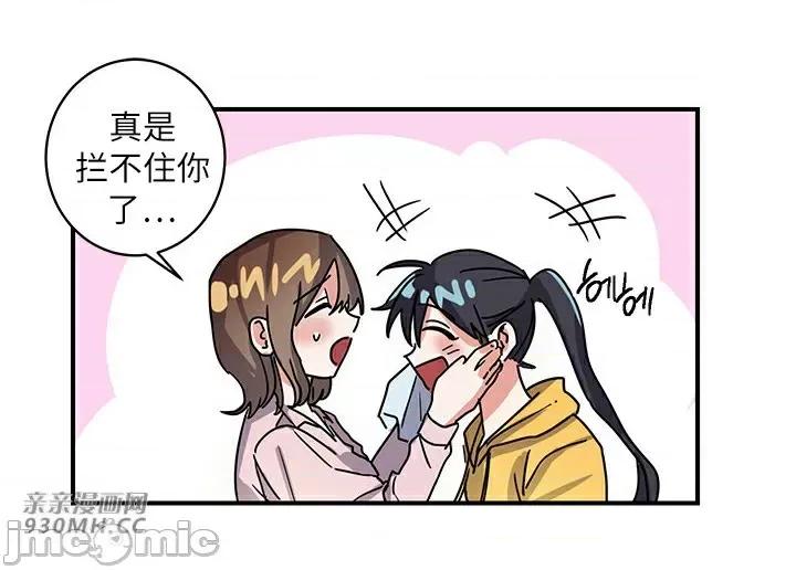 爱情也可以回收再利用吗？ 爱情也可以回收再利用吗？-第2话 第25页