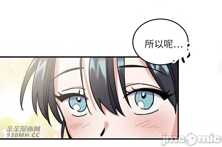 爱情也可以回收再利用吗？ 爱情也可以回收再利用吗？-第2话 第26页