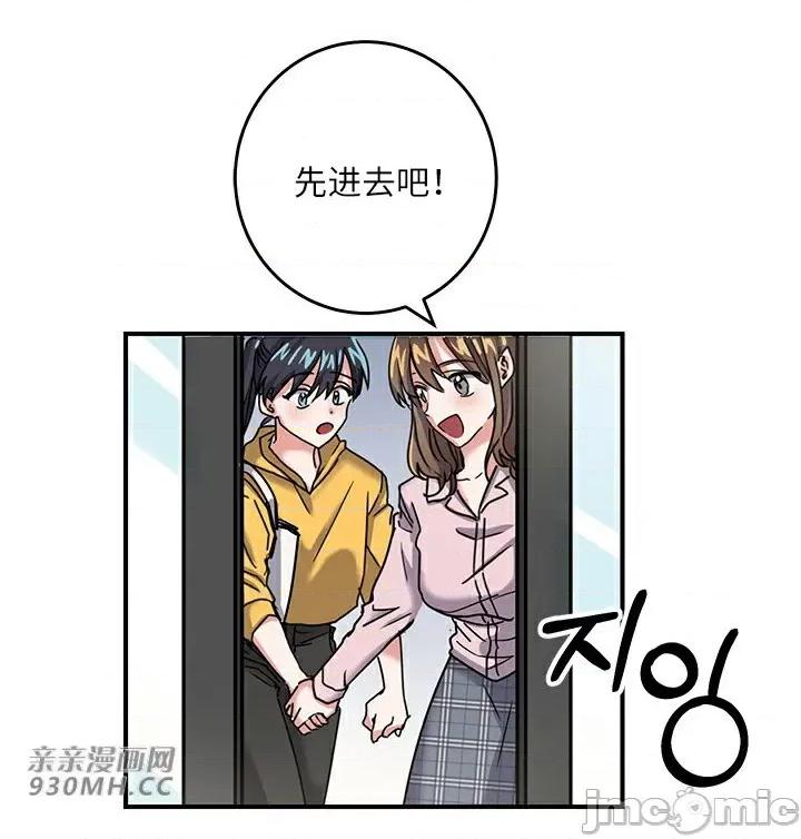 爱情也可以回收再利用吗？ 爱情也可以回收再利用吗？-第2话 第30页