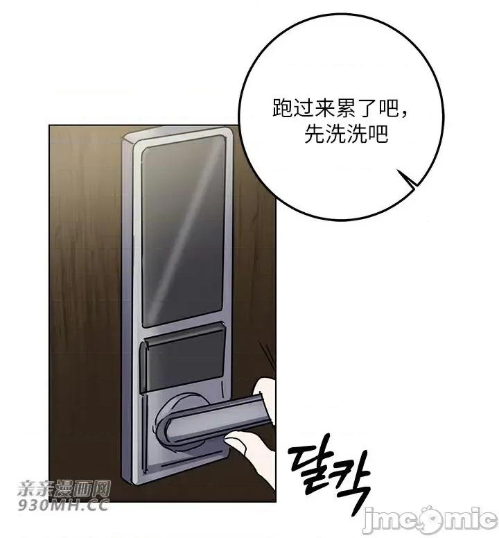 爱情也可以回收再利用吗？ 爱情也可以回收再利用吗？-第2话 第35页