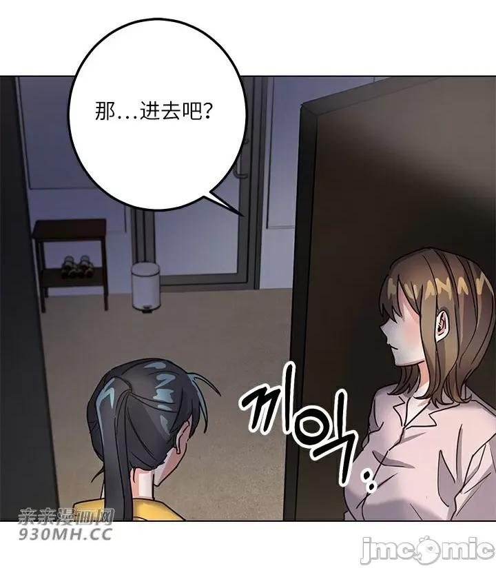 爱情也可以回收再利用吗？ 爱情也可以回收再利用吗？-第2话 第36页