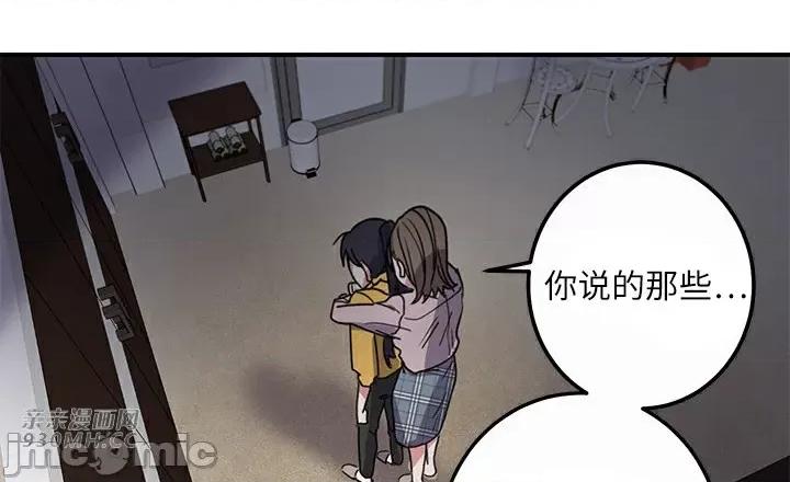 爱情也可以回收再利用吗？ 爱情也可以回收再利用吗？-第2话 第39页
