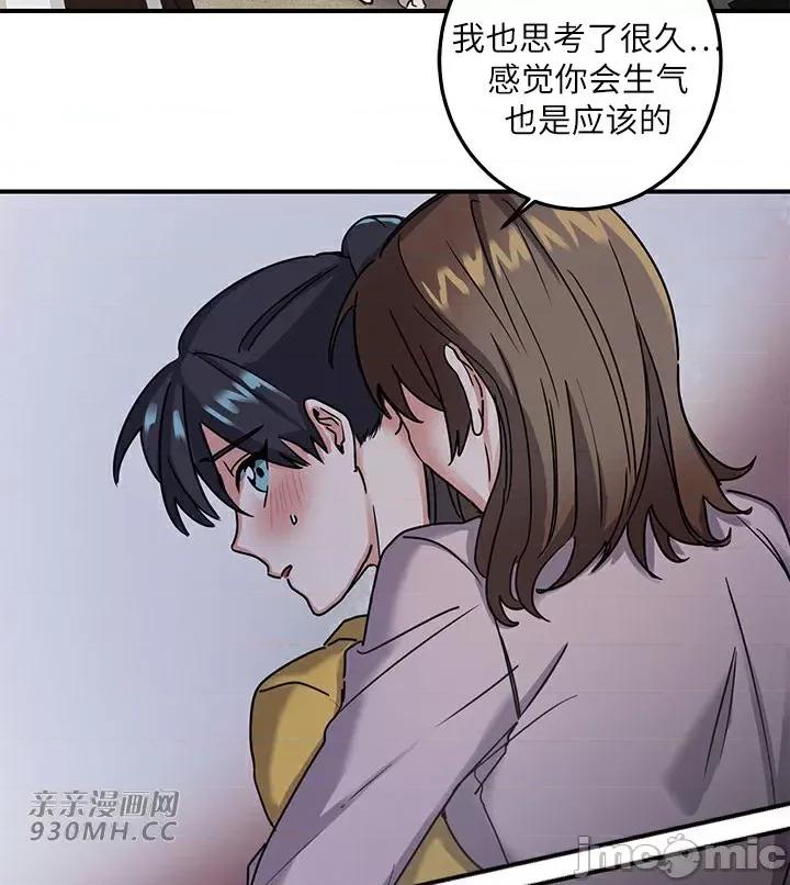爱情也可以回收再利用吗？ 爱情也可以回收再利用吗？-第2话 第40页