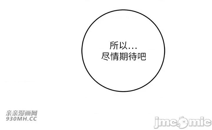 爱情也可以回收再利用吗？ 爱情也可以回收再利用吗？-第2话 第42页