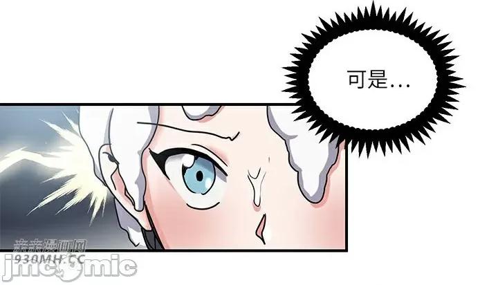 爱情也可以回收再利用吗？ 爱情也可以回收再利用吗？-第2话 第46页