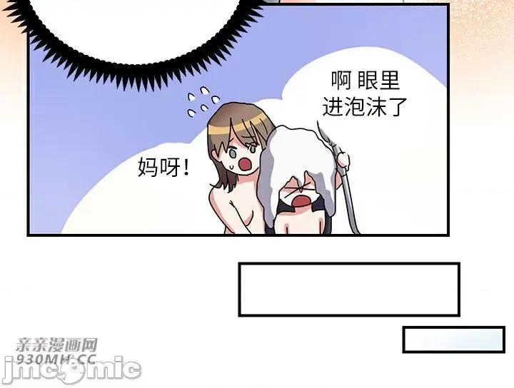 爱情也可以回收再利用吗？ 爱情也可以回收再利用吗？-第2话 第48页
