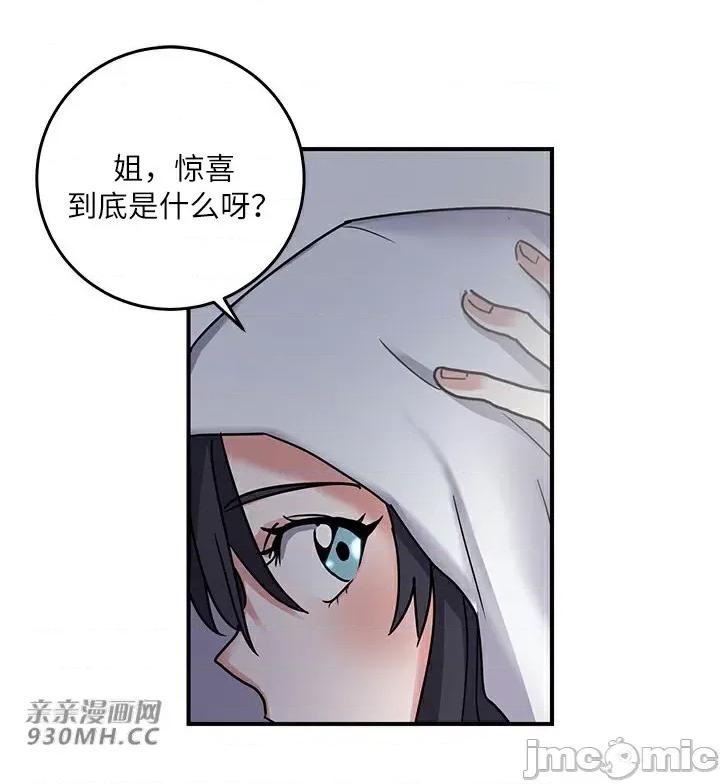 爱情也可以回收再利用吗？ 爱情也可以回收再利用吗？-第2话 第50页