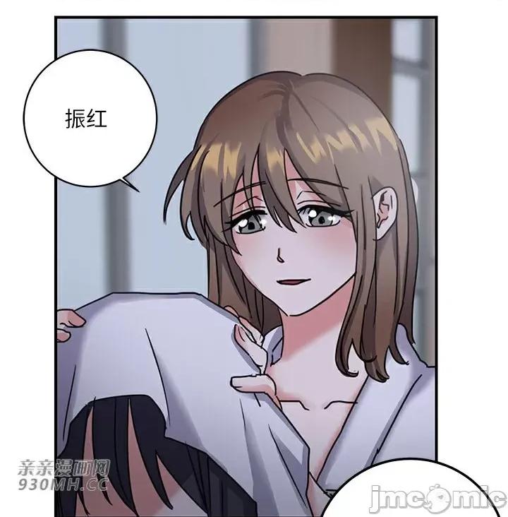 爱情也可以回收再利用吗？ 爱情也可以回收再利用吗？-第2话 第51页