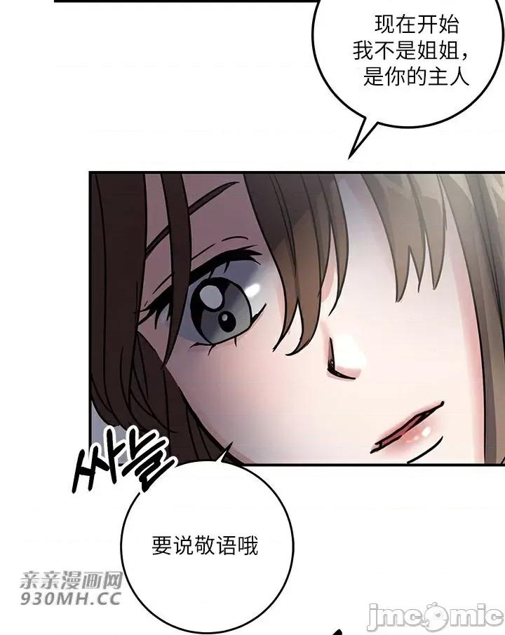 爱情也可以回收再利用吗？ 爱情也可以回收再利用吗？-第2话 第52页