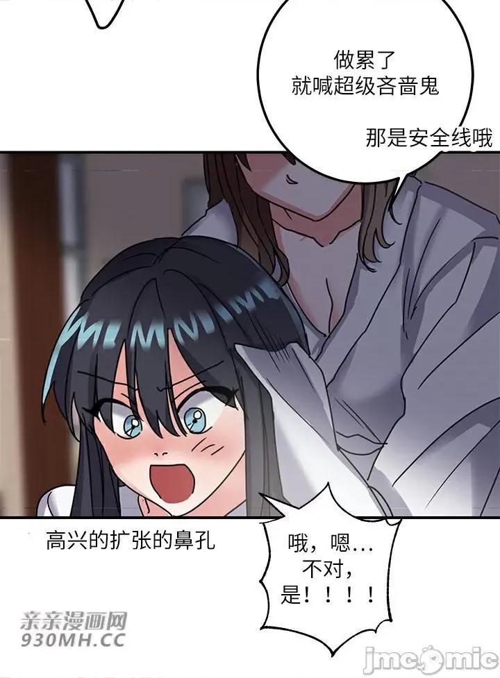 爱情也可以回收再利用吗？ 爱情也可以回收再利用吗？-第2话 第54页