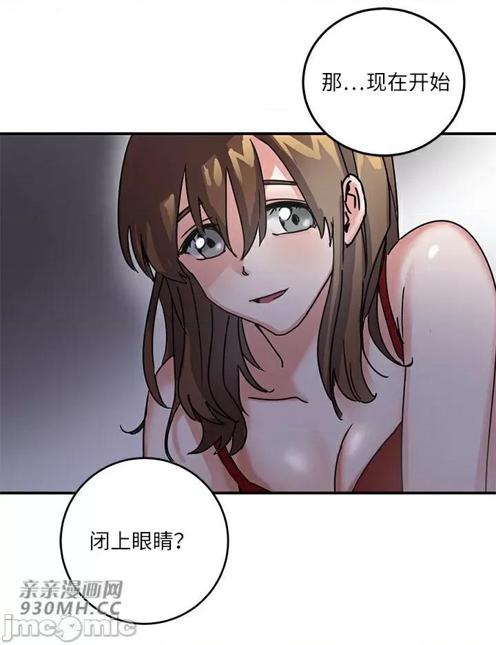 爱情也可以回收再利用吗？ 爱情也可以回收再利用吗？-第2话 第59页
