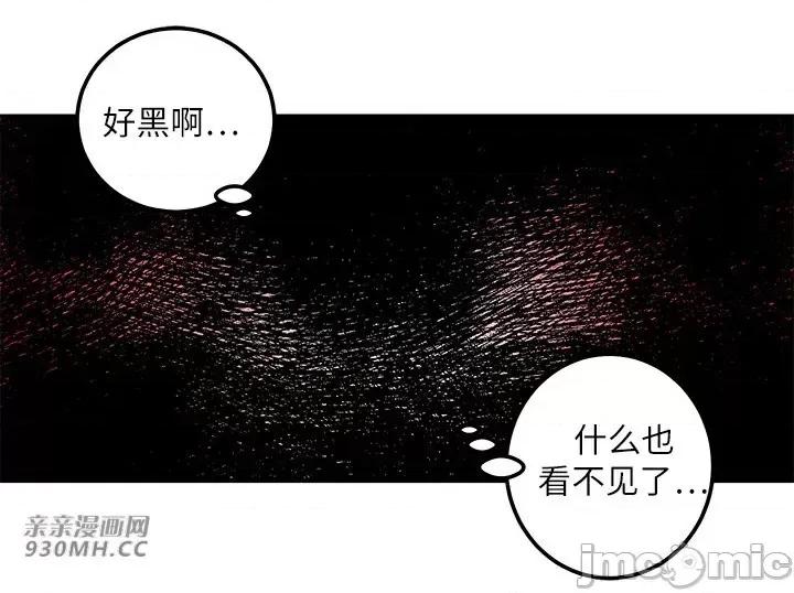 爱情也可以回收再利用吗？ 爱情也可以回收再利用吗？-第2话 第62页